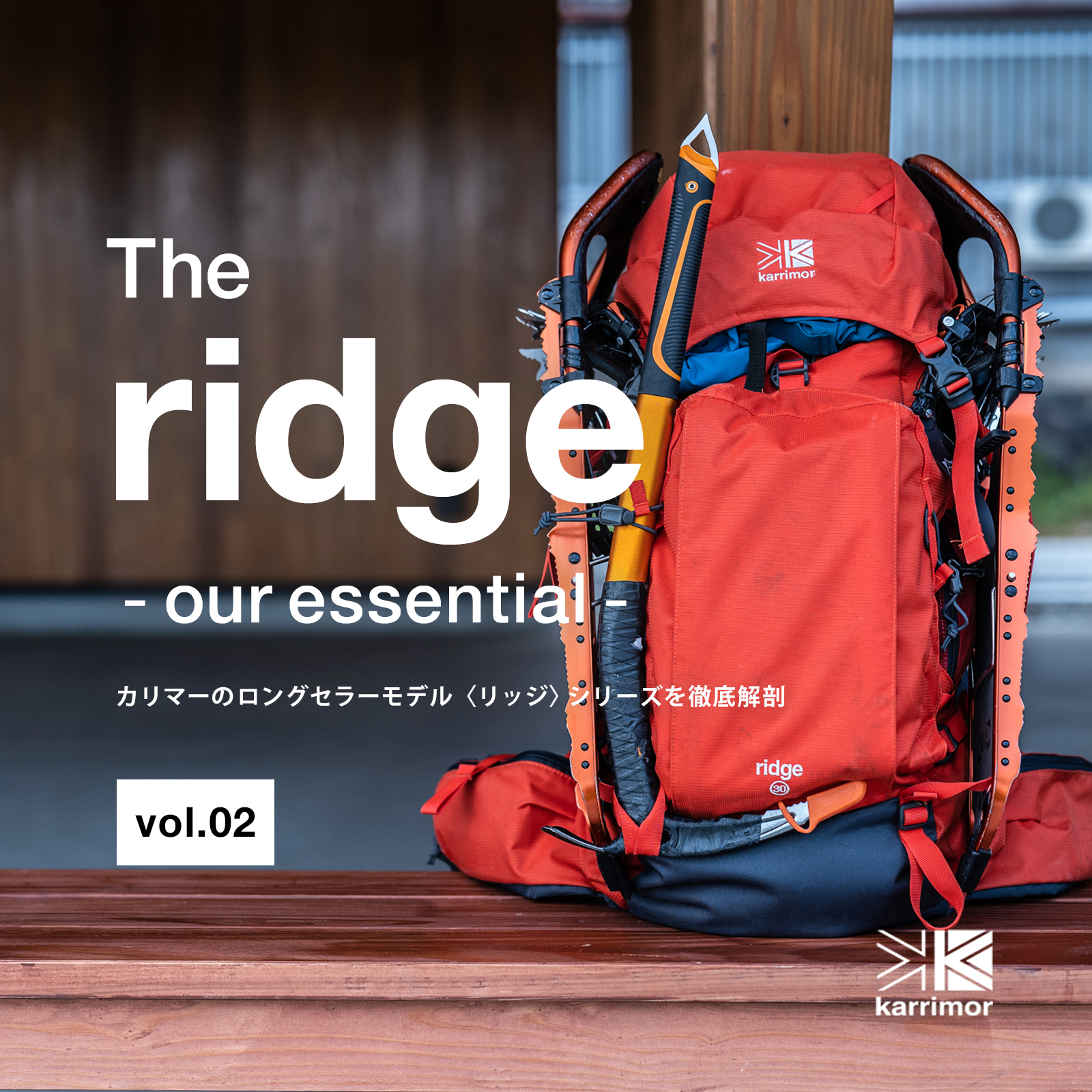 The ridge - our essential - vol.2 | karrimor カリマー | リュック
