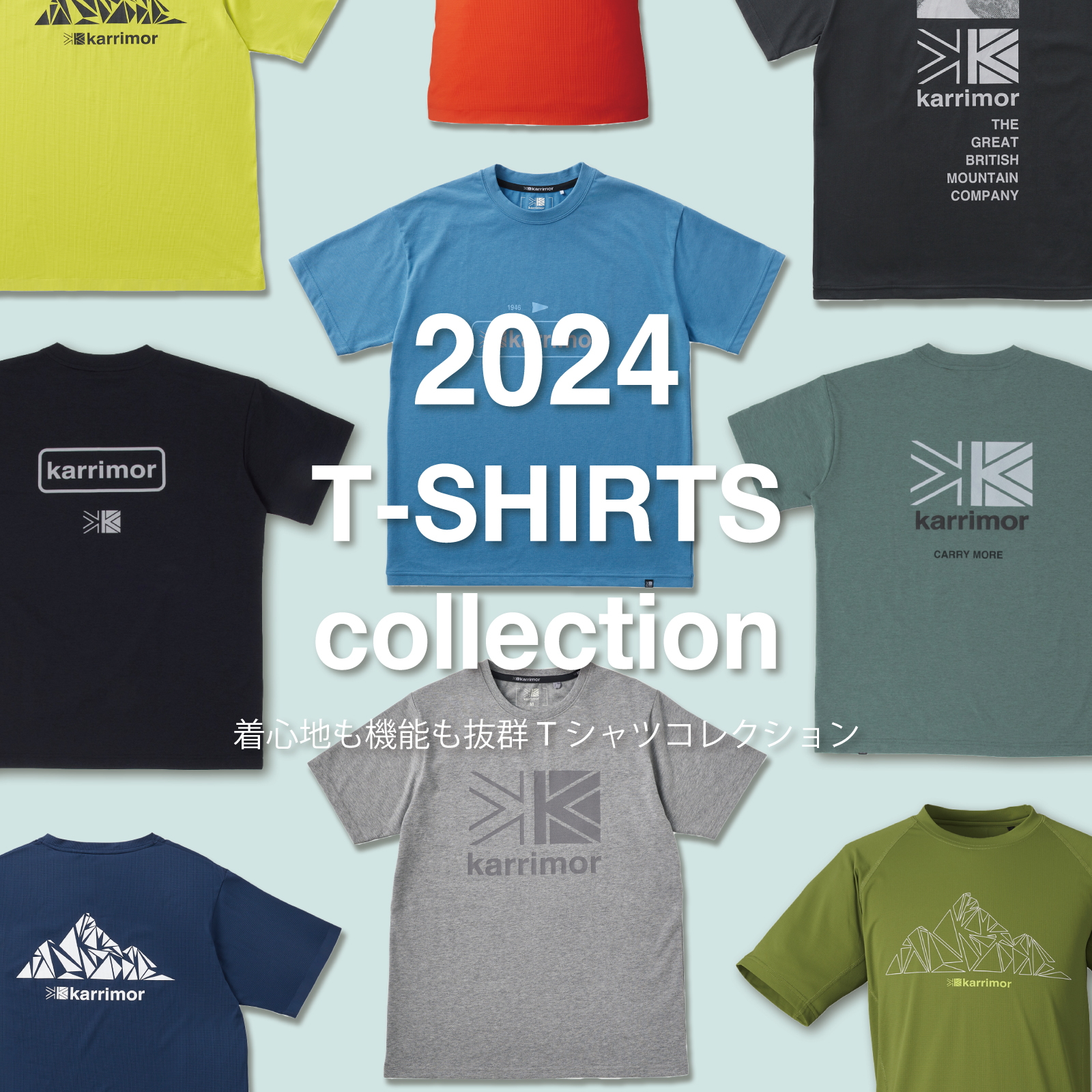 Tシャツコレクション2023