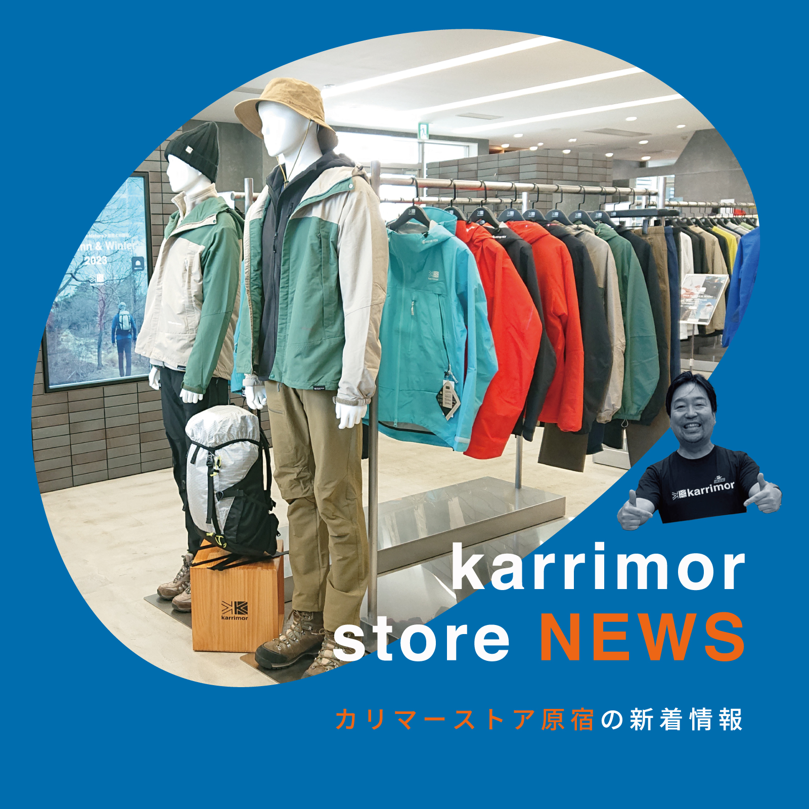 karrimor store NEWS !!原宿店の新着情報