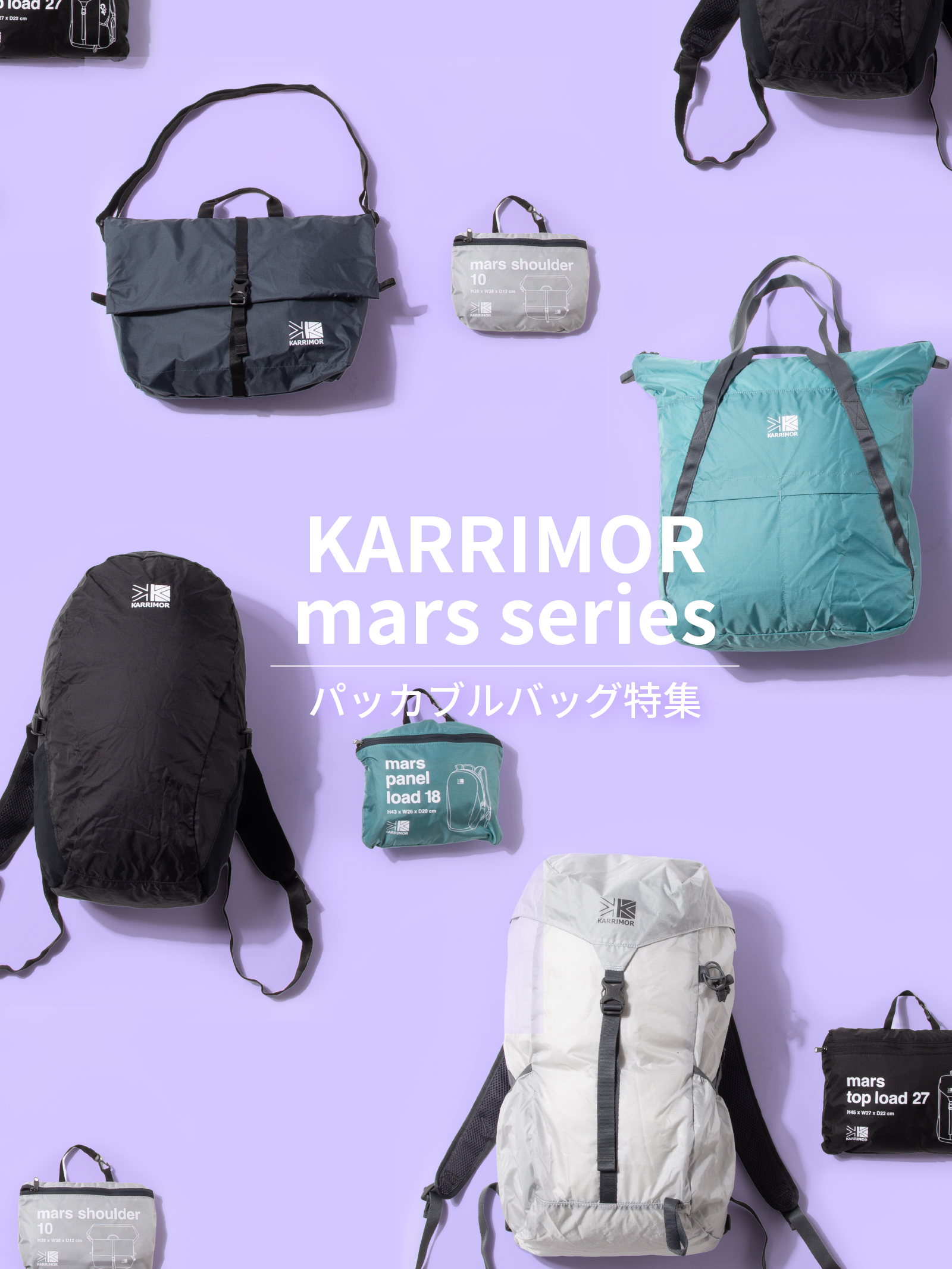 KARRIMOR カリマー | リュックサック・アウトドアウェア | KARRIMOR 