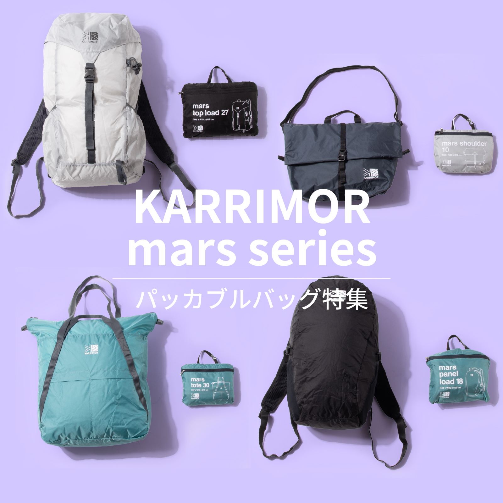 KARRIMOR カリマー | リュックサック・アウトドアウェア | KARRIMOR KARRIMOR カリマー | リュックサック・アウトドアウェア | KARRIMOR