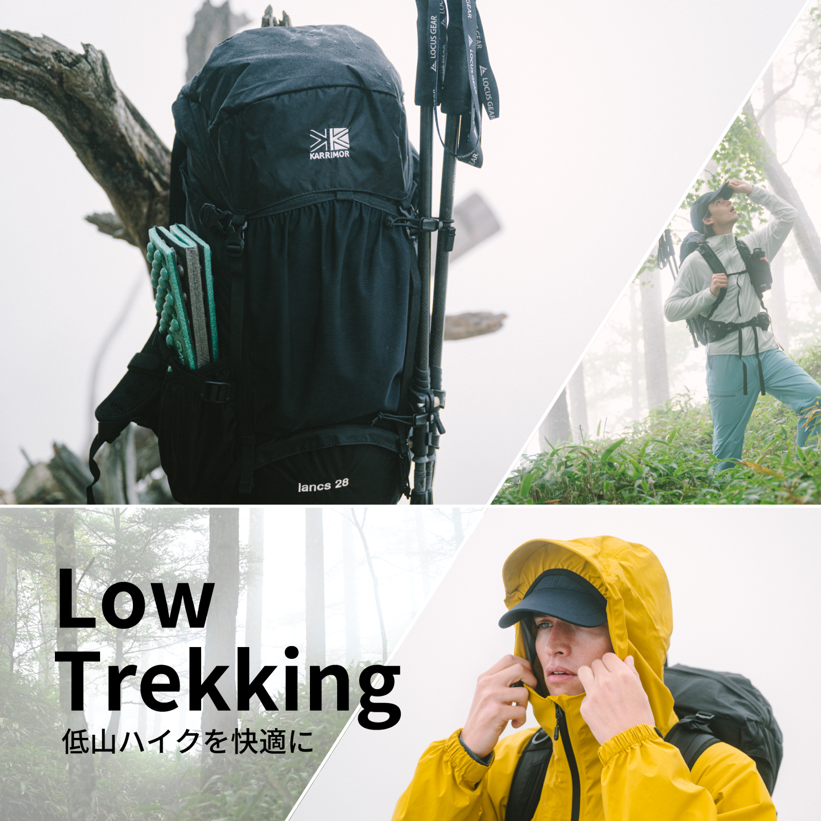 Low Trekking 低山ハイクを快適に | KARRIMOR カリマー | リュック