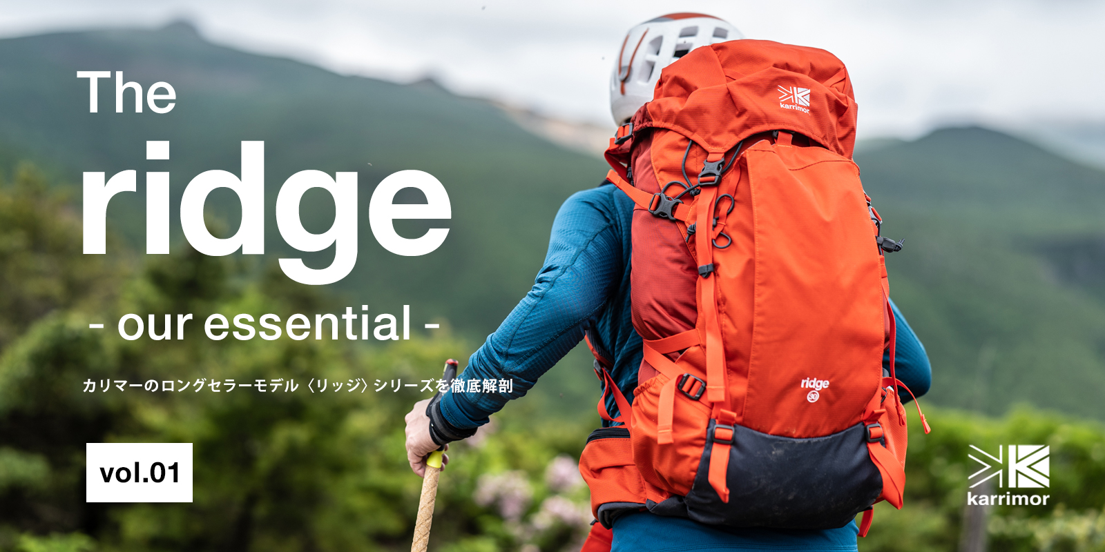 The Ridge Our Essential Karrimor カリマー リュックサック アウトドアウェア Karrimor Official Site The Ridge Our Essential Karrimor カリマー リュックサック アウトドアウェア Karrimor Official Site