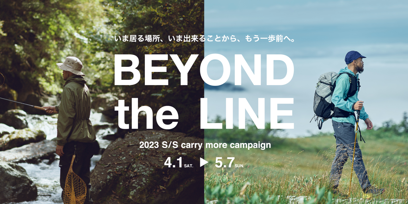 BEYOND the LINE | KARRIMOR カリマー | リュックサック・アウトドア