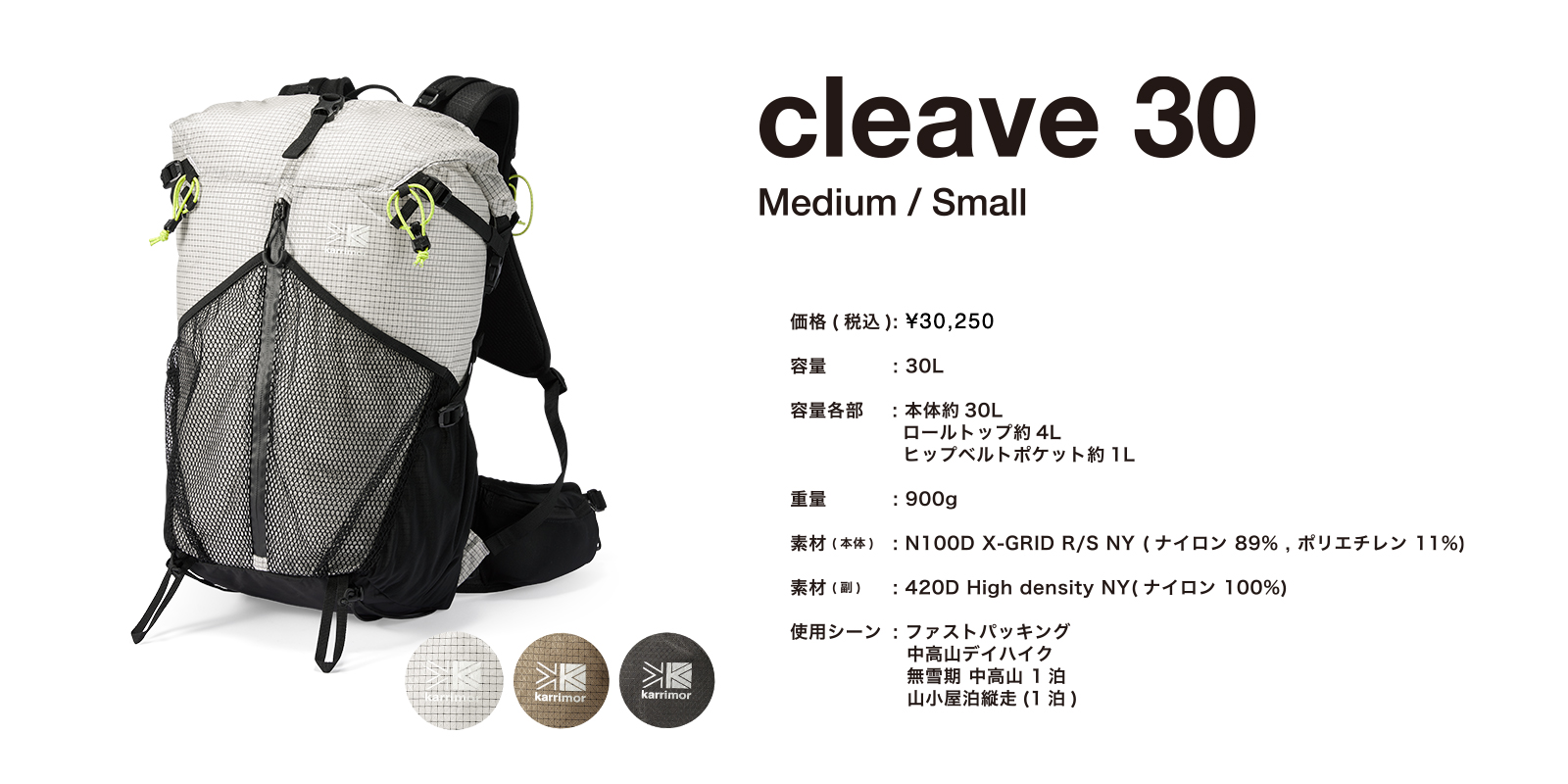 Cleave30 Small 登山用品 | www.kinderpartys.at