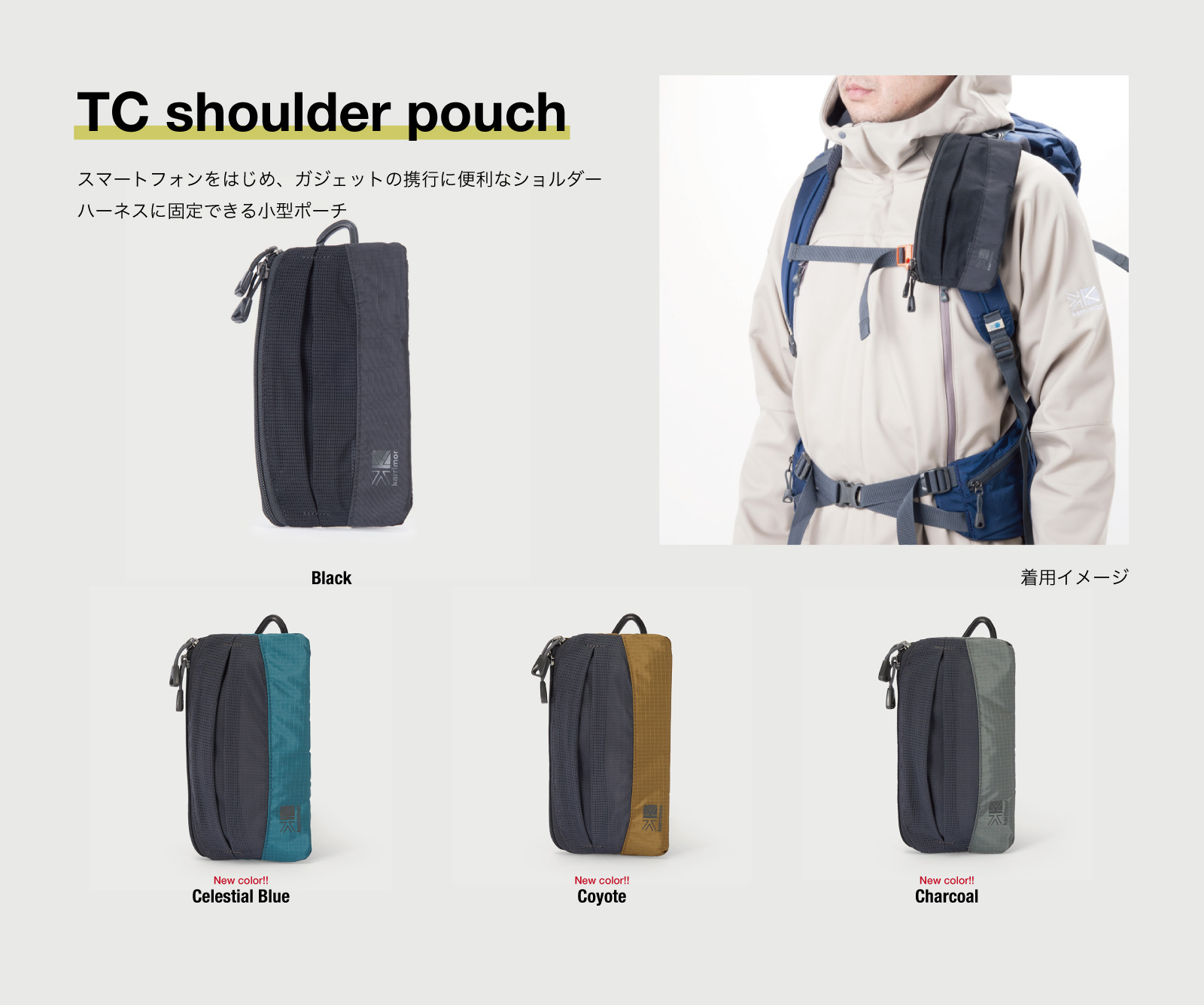 2024SS TC accessory Collection | KARRIMOR カリマー | リュック