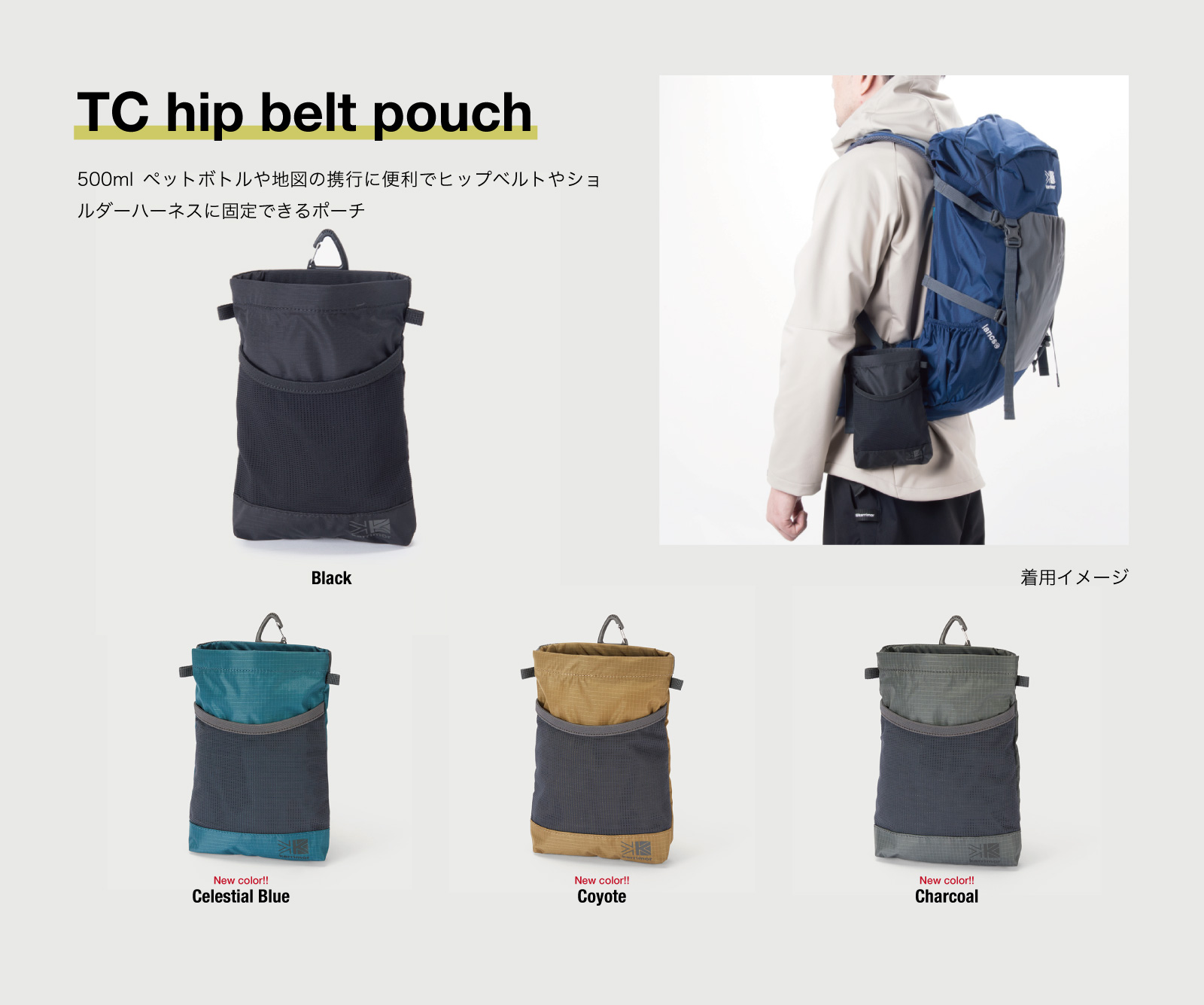2024SS TC accessory Collection | KARRIMOR カリマー | リュック