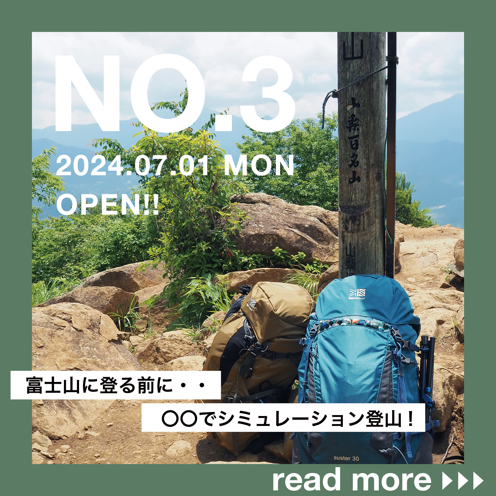 特別企画]富士登山プロジェクト | KARRIMOR カリマー | リュックサック