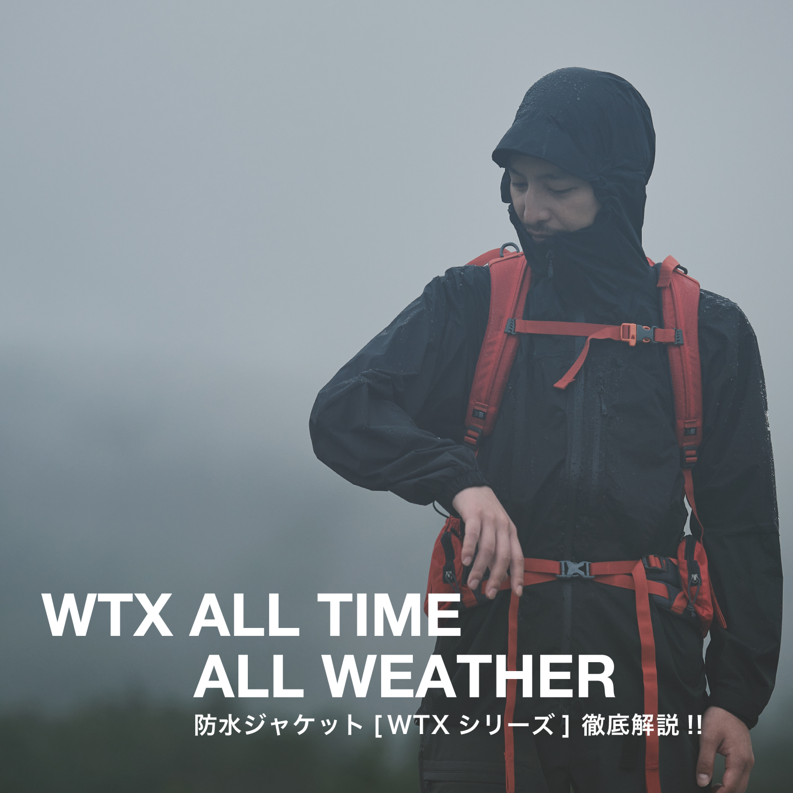 WTXシリーズ】WTX ALL TIME ALL WEATHER | KARRIMOR カリマー