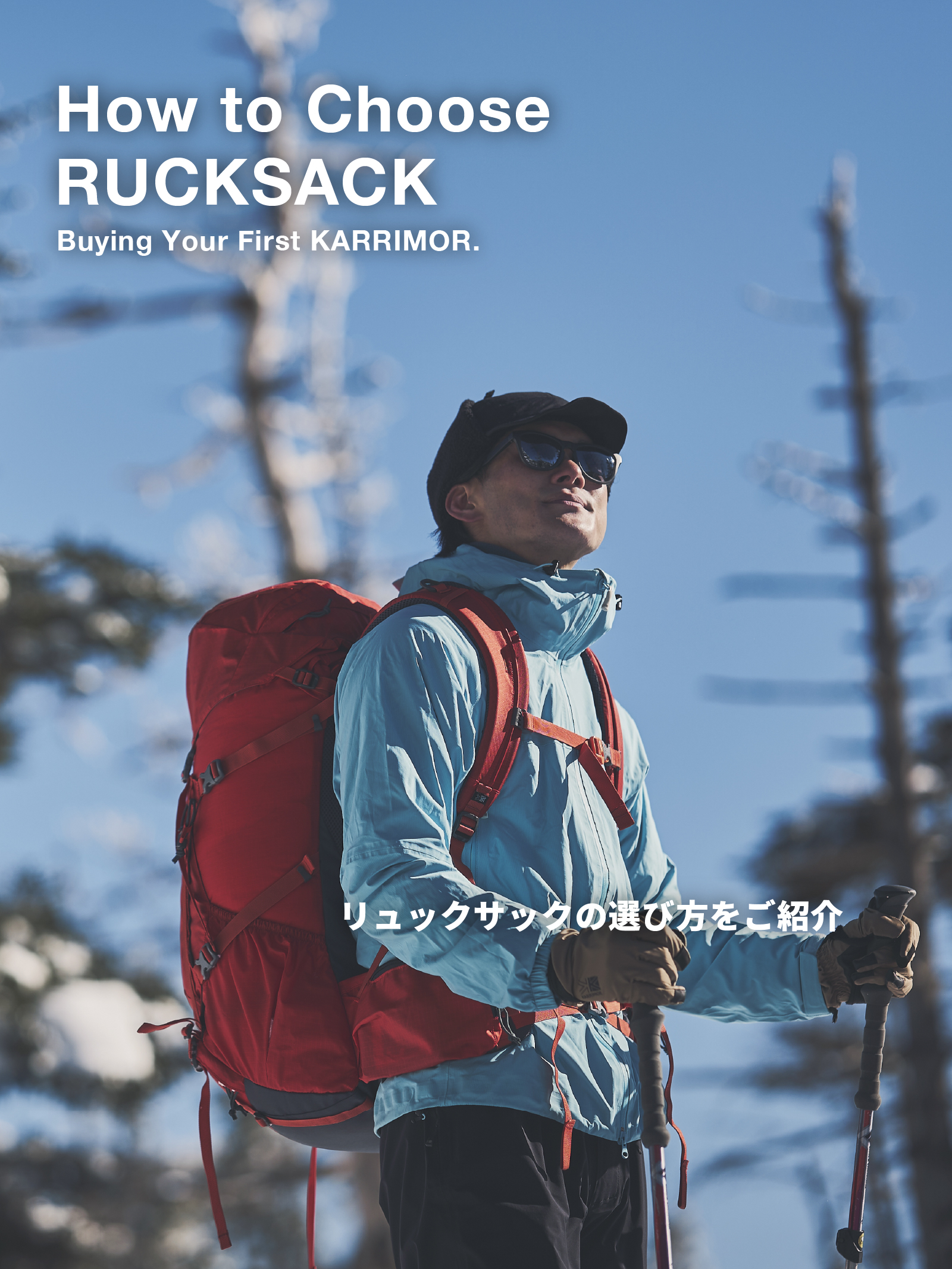 How to Choose RUCKSACK | KARRIMOR カリマー | リュックサック 