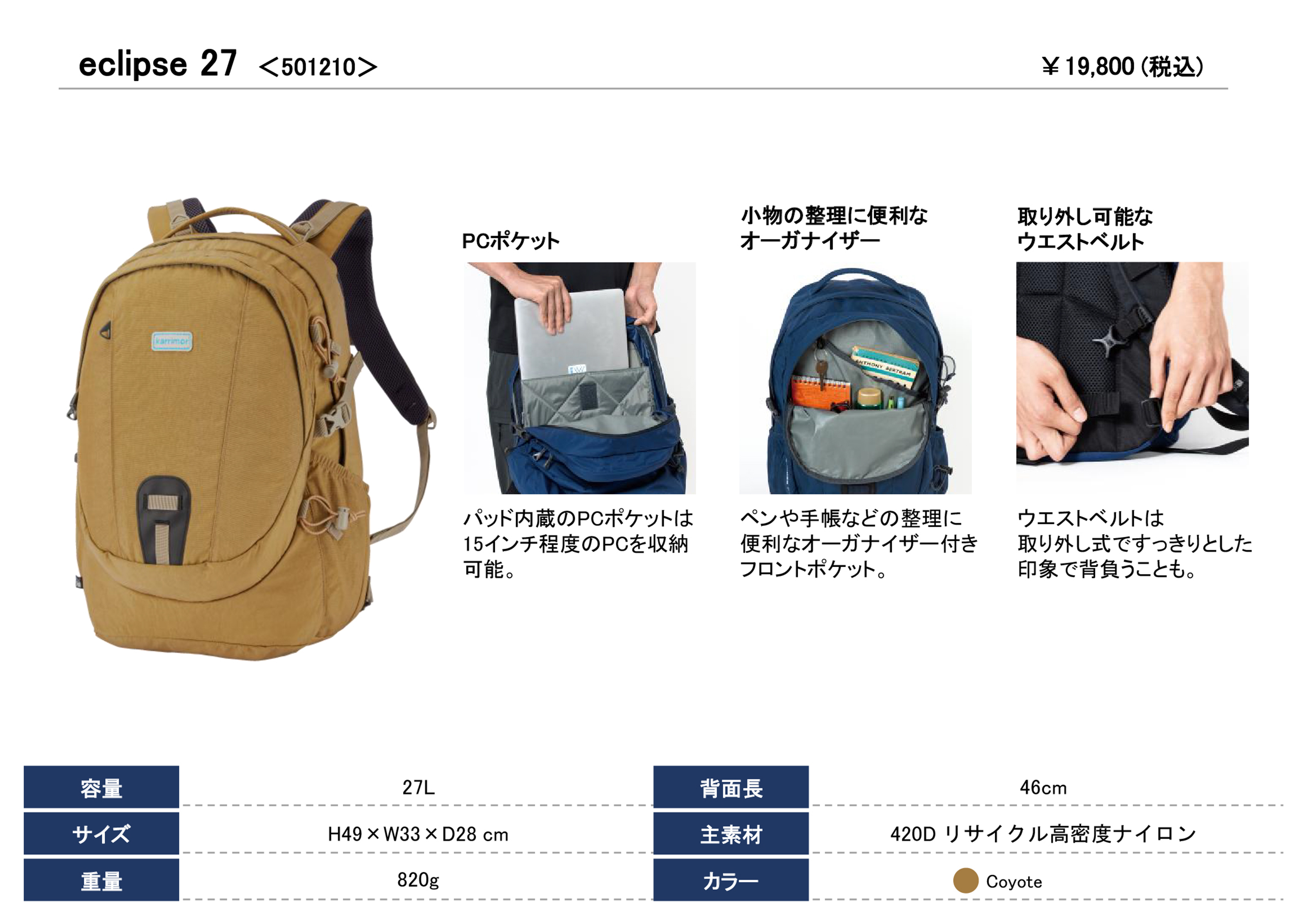 人気モデルにリサイクル生地と90年代ロゴワッペンをあしらった