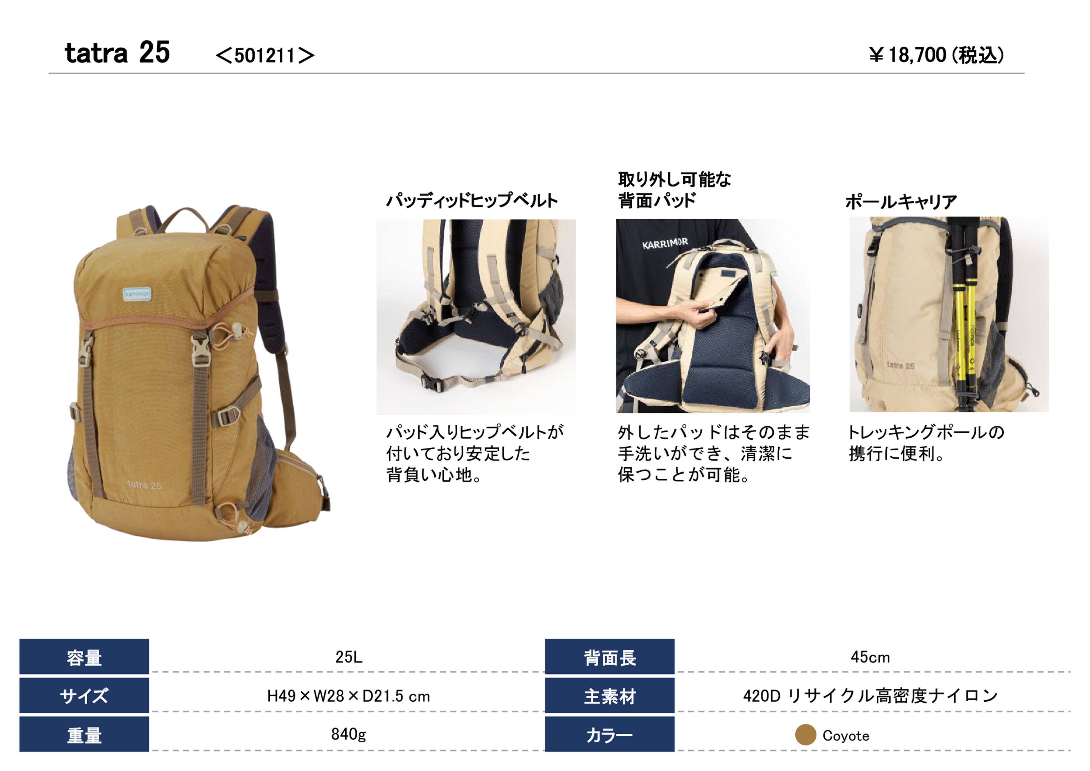 人気モデルにリサイクル生地と90年代ロゴワッペンをあしらった