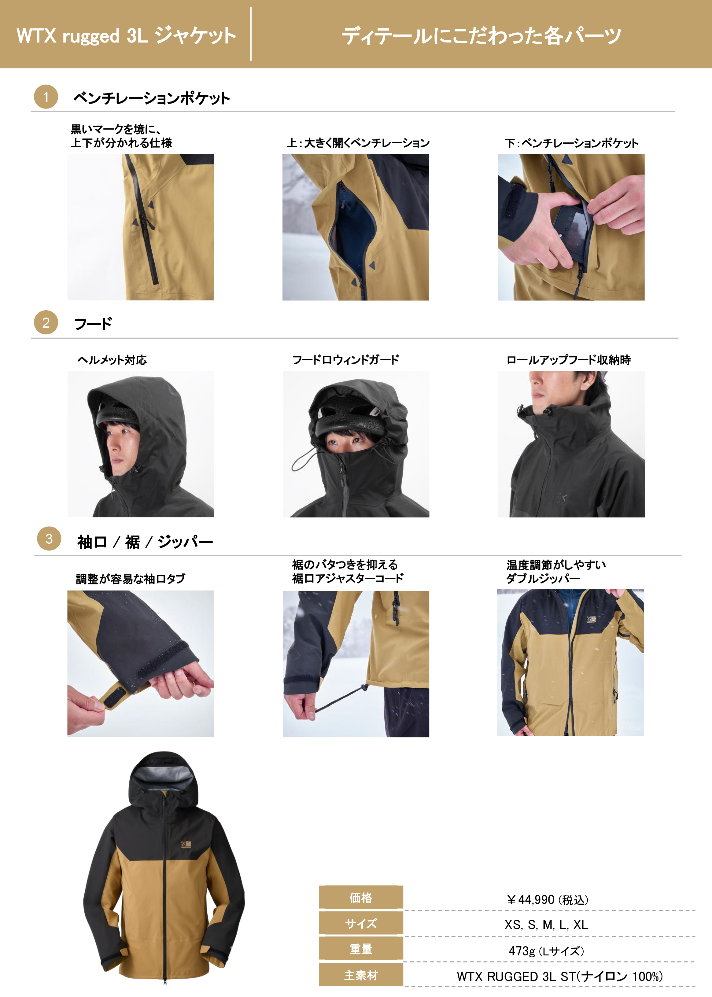 WTX rugged 3L jkt debut | KARRIMOR カリマー | リュックサック