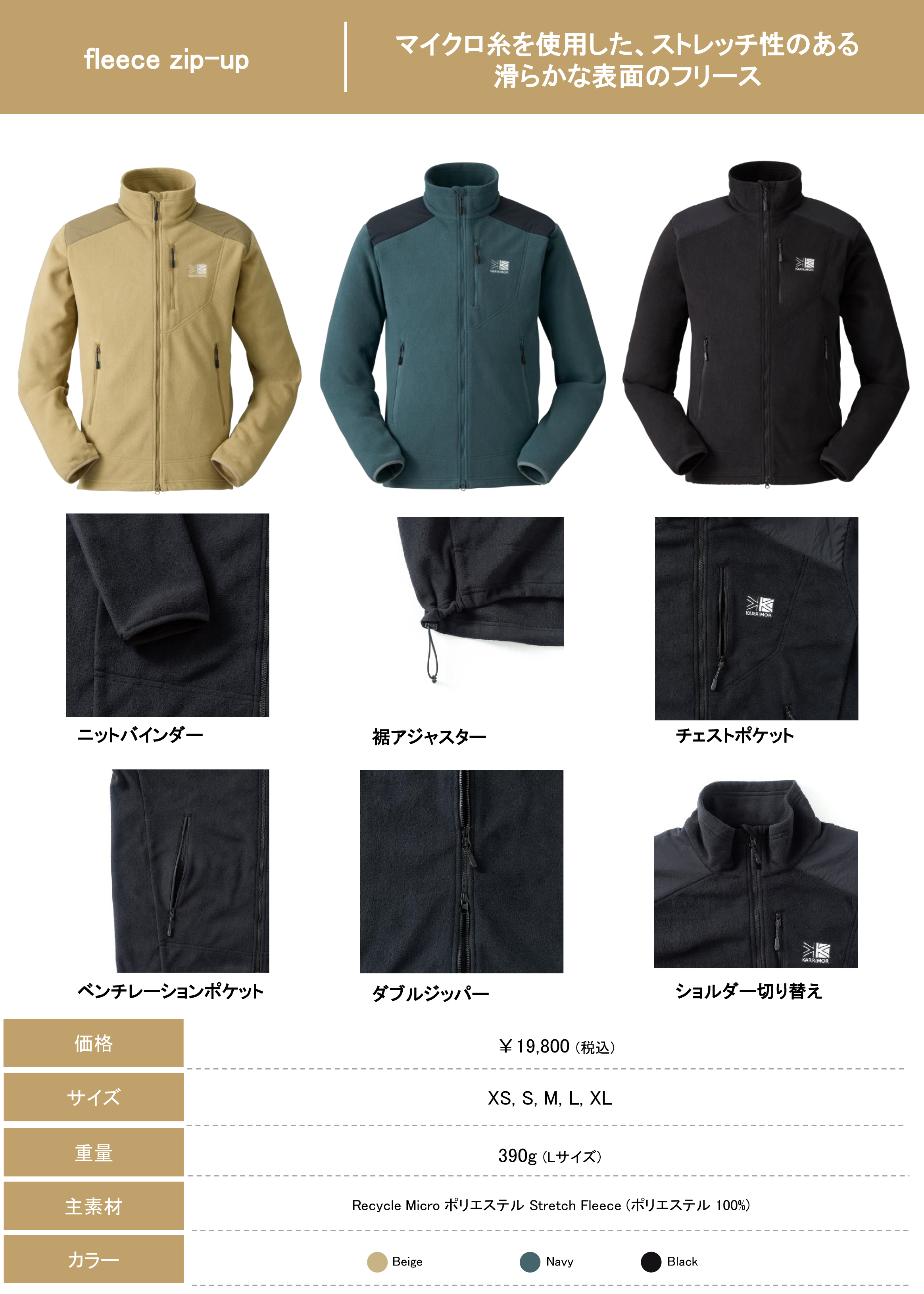 KARRIMOR insulation series | KARRIMOR カリマー | リュックサック
